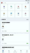 荟中医手机版下载(暂未上线)