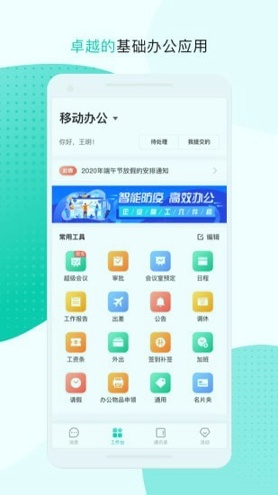 云企信手机版下载(暂未上线)