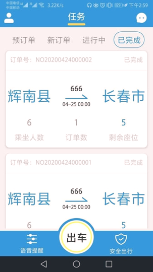 掌上巴士司机版手机版下载(暂未上线)