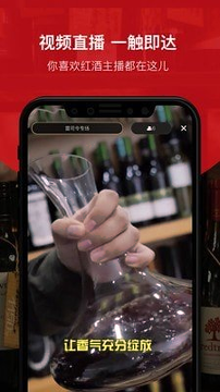 酒云网手机版_酒云网安卓版下载