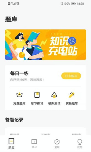 盲医考手机版_盲医考安卓版下载