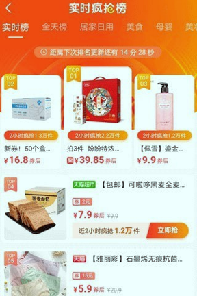 省钱好物手机版_省钱好物安卓版下载