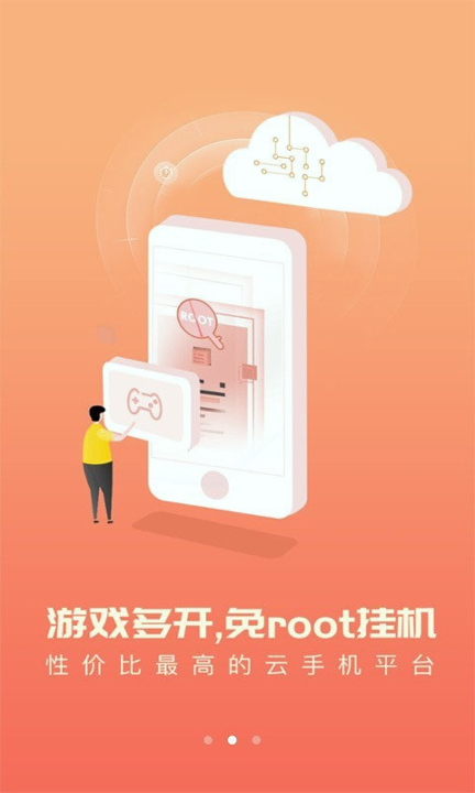 爱云兔手机版_爱云兔安卓版下载