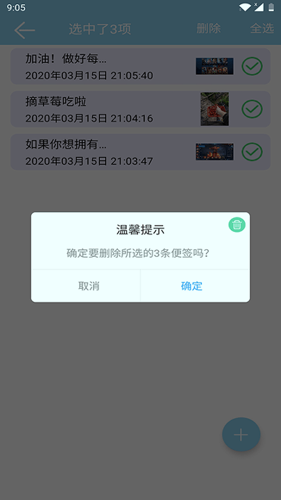 简约记事本手机版_简约记事本安卓版下载