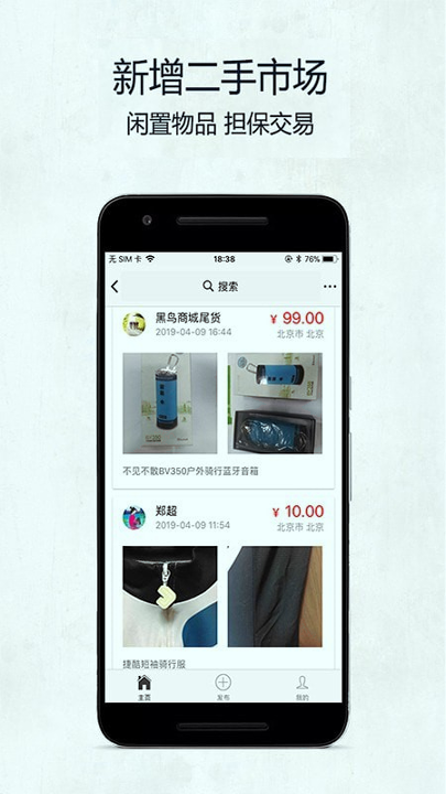 黑鸟单车手机版_黑鸟单车安卓版下载