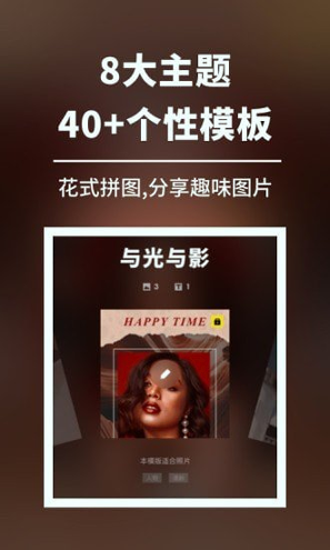 拼图专业版手机版_拼图专业版安卓版下载