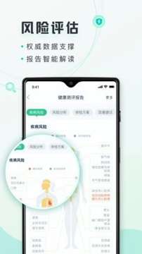 禾连健康手机版_禾连健康安卓版下载