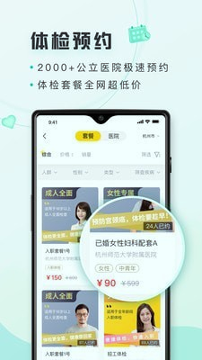 禾连健康手机版_禾连健康安卓版下载