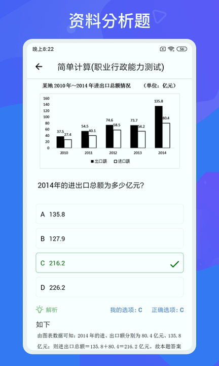 多练事考题库手机版_多练事考题库安卓版下载