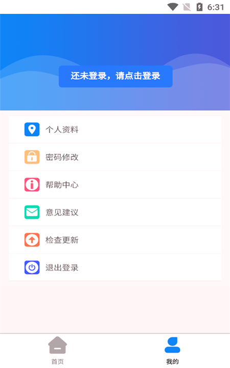 昌乐智慧公交手机版_昌乐智慧公交安卓版下载