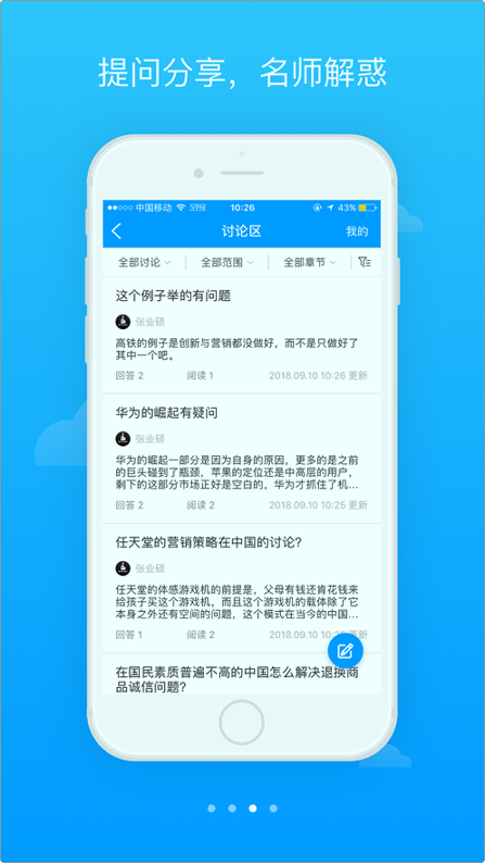 学堂云3手机版_学堂云3安卓版下载
