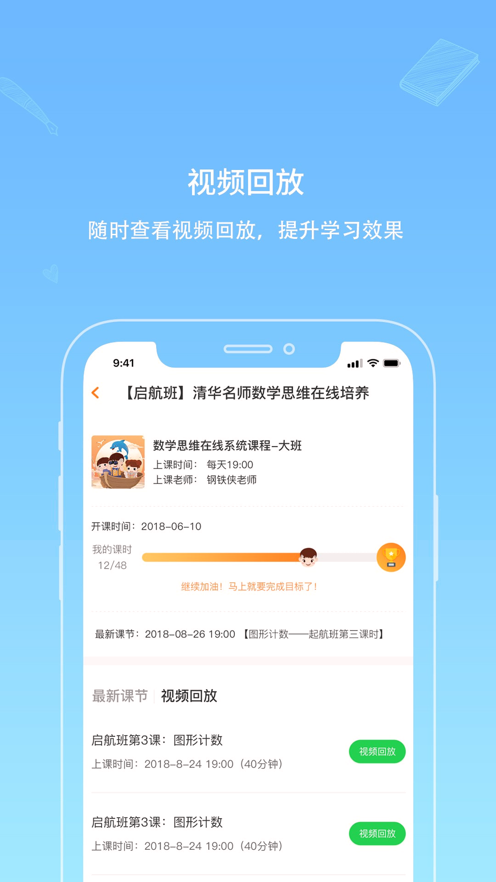 海豚思维手机版_海豚思维安卓版下载