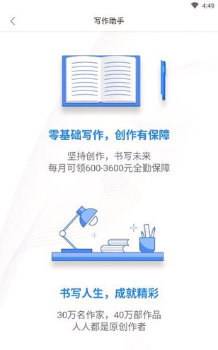 逐浪作家助手手机版下载(暂未上线)