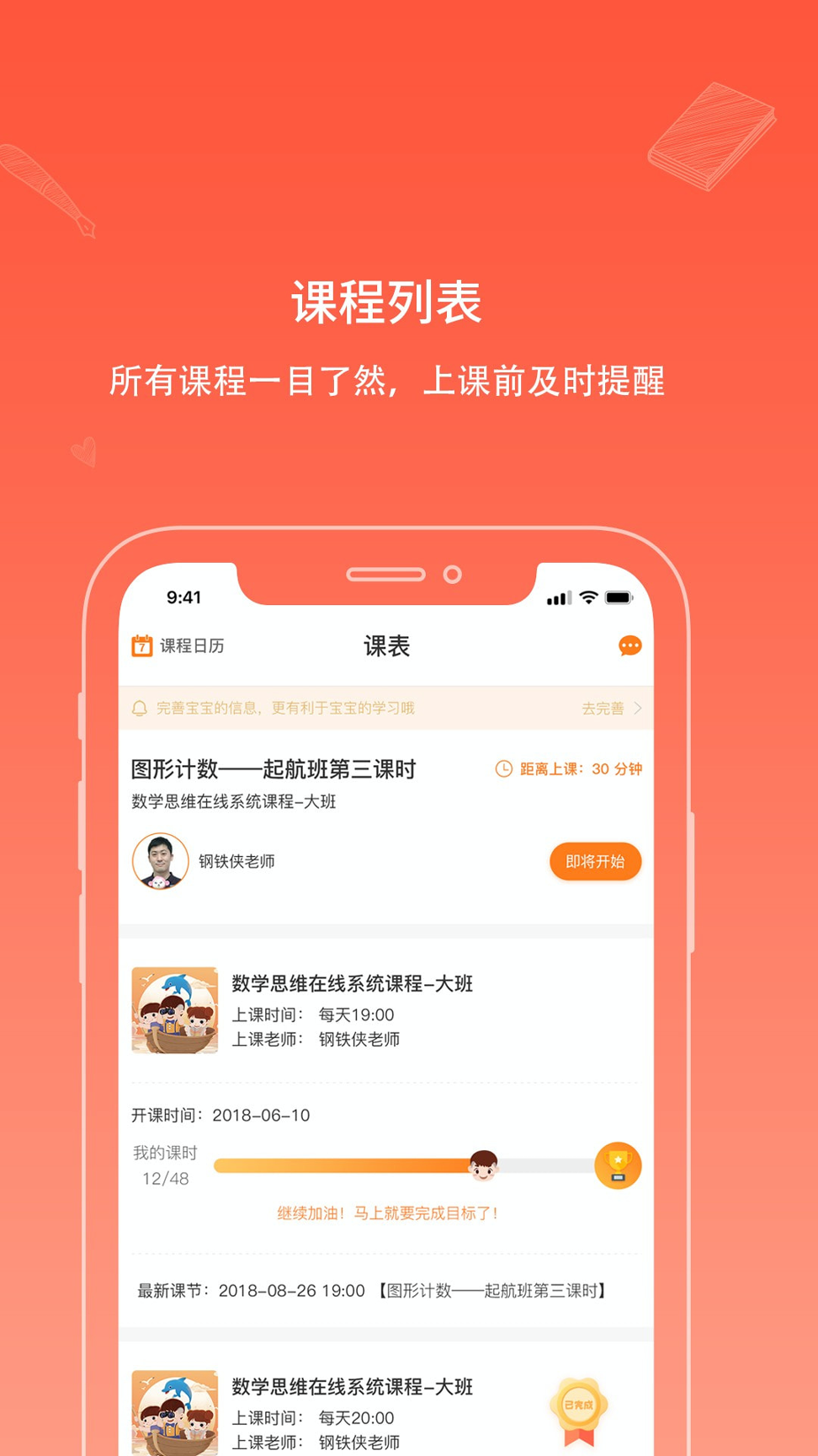 海豚思维手机版_海豚思维安卓版下载