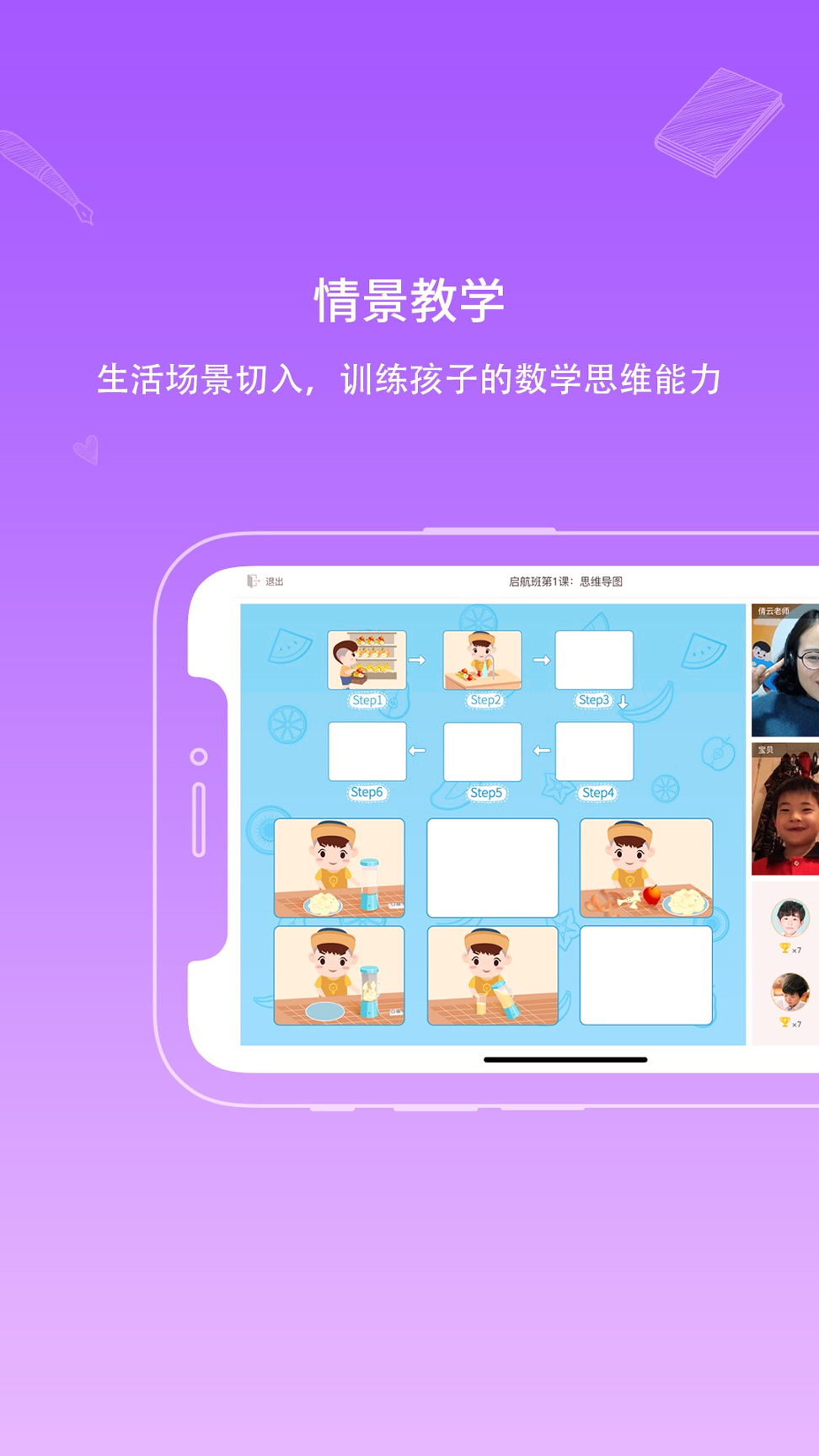 海豚思维手机版_海豚思维安卓版下载