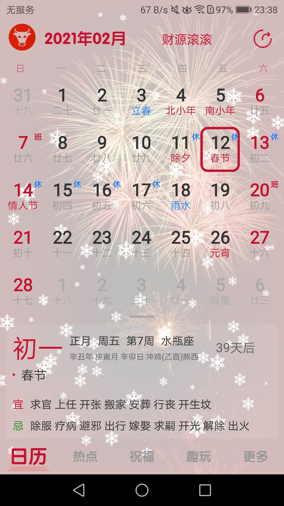 Calendar Ai手机版_Calendar Ai安卓版下载
