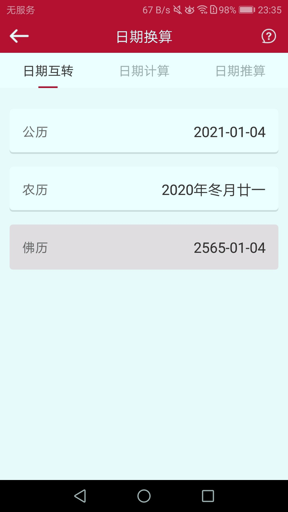 Calendar Ai手机版_Calendar Ai安卓版下载