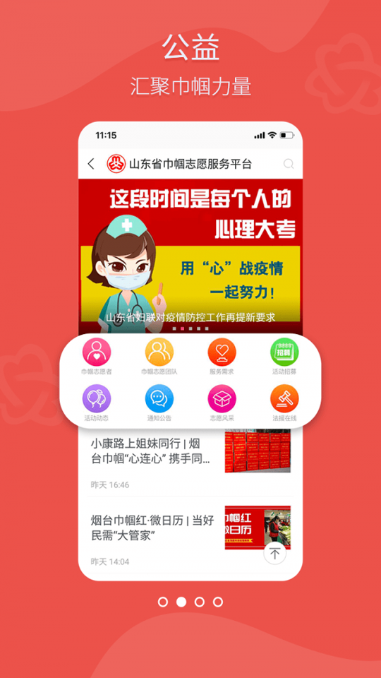 齐鲁女性手机版_齐鲁女性安卓版下载