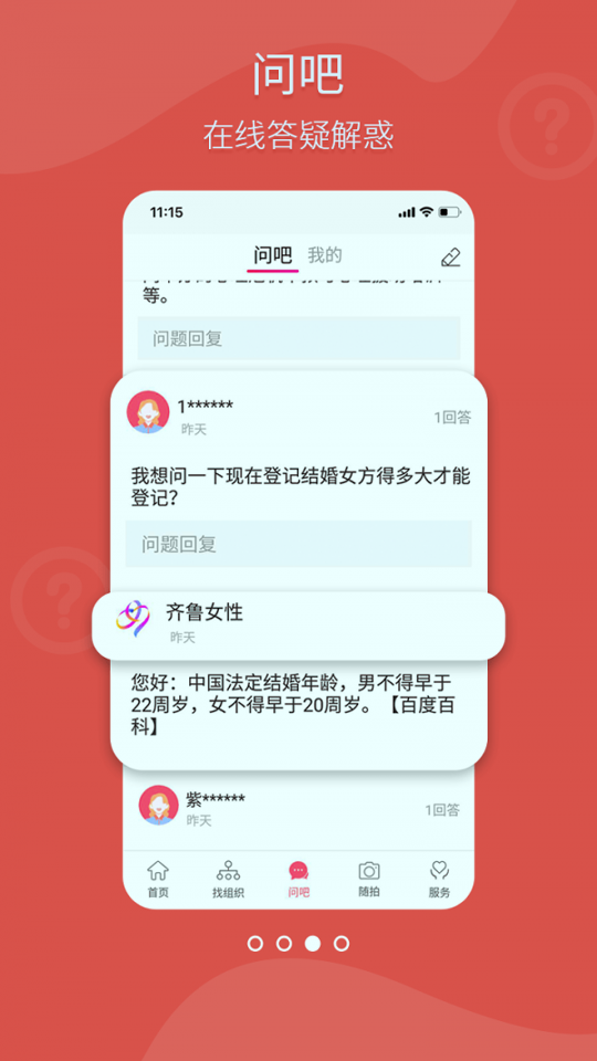齐鲁女性手机版_齐鲁女性安卓版下载