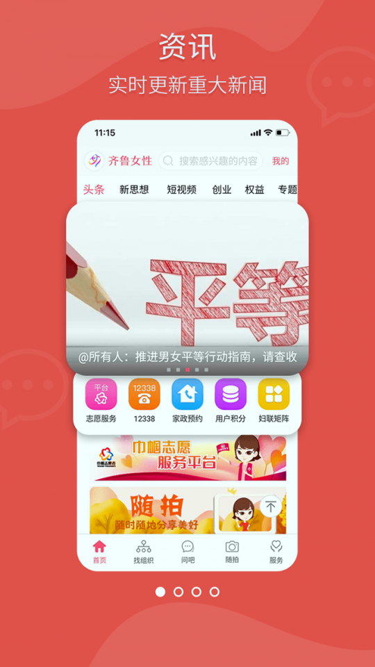 齐鲁女性手机版_齐鲁女性安卓版下载