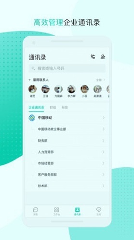 云企信手机版下载(暂未上线)