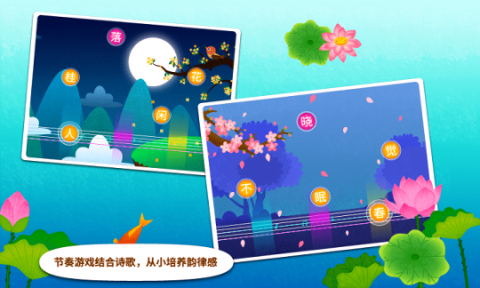 Chinese Rhythm手机版_Chinese Rhythm安卓版下载