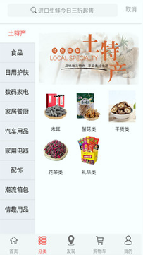 宜品慧手机版_宜品慧安卓版下载