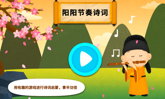 Chinese Rhythm手机版_Chinese Rhythm安卓版下载