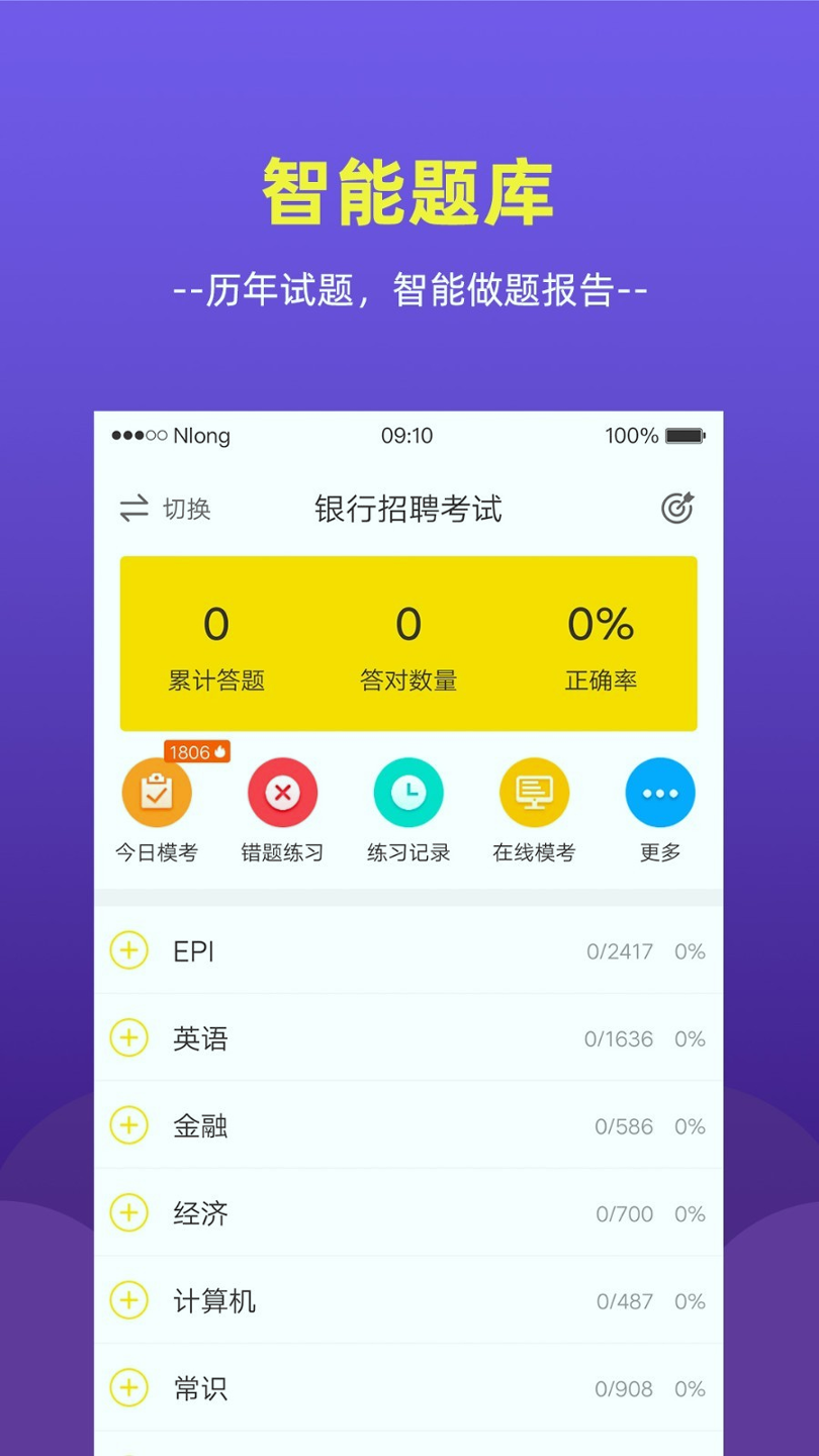 课观银行帮手机版_课观银行帮安卓版下载