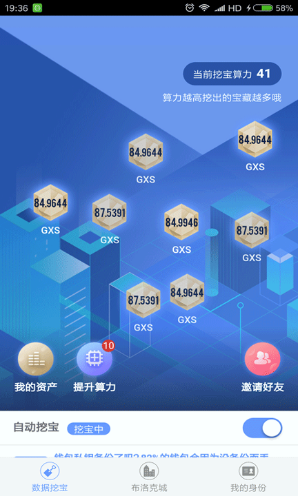 布洛克城手机版_布洛克城安卓版下载