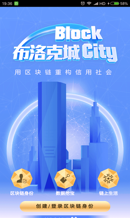 布洛克城手机版_布洛克城安卓版下载