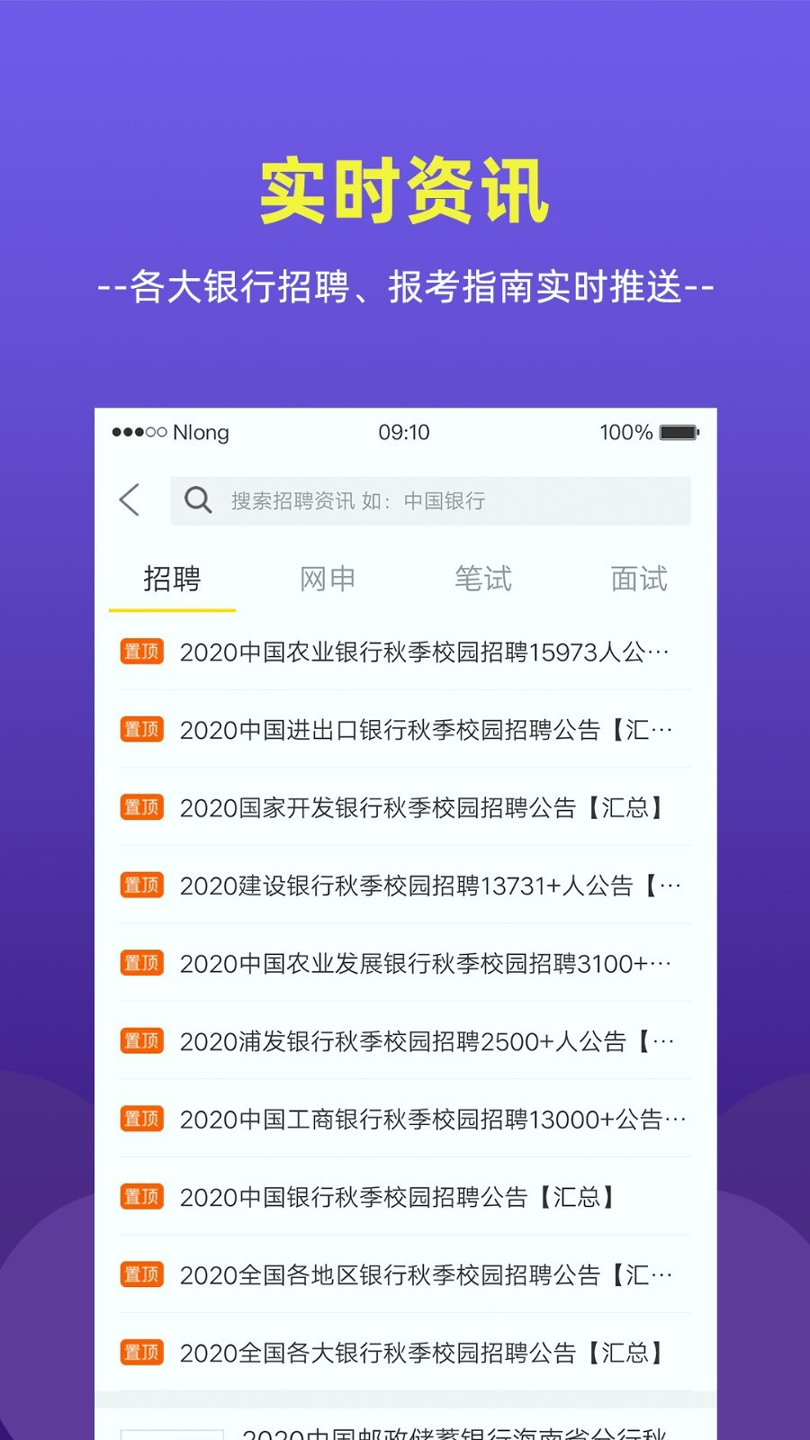 课观银行帮手机版_课观银行帮安卓版下载