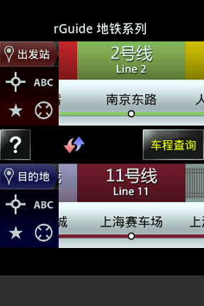 上海地铁手机版_上海地铁安卓版下载