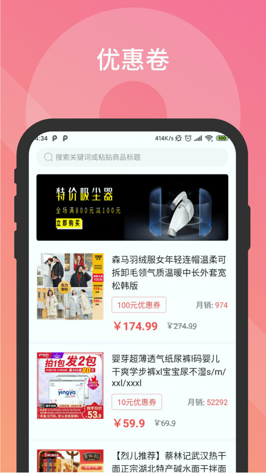 米乐帮手机版_米乐帮安卓版下载