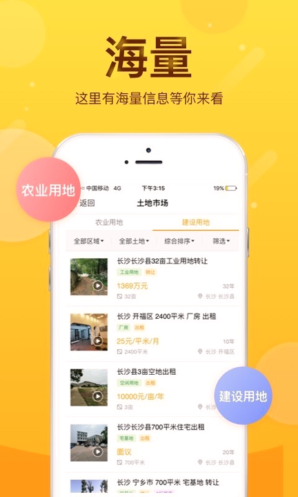 土流网手机版_土流网安卓版下载