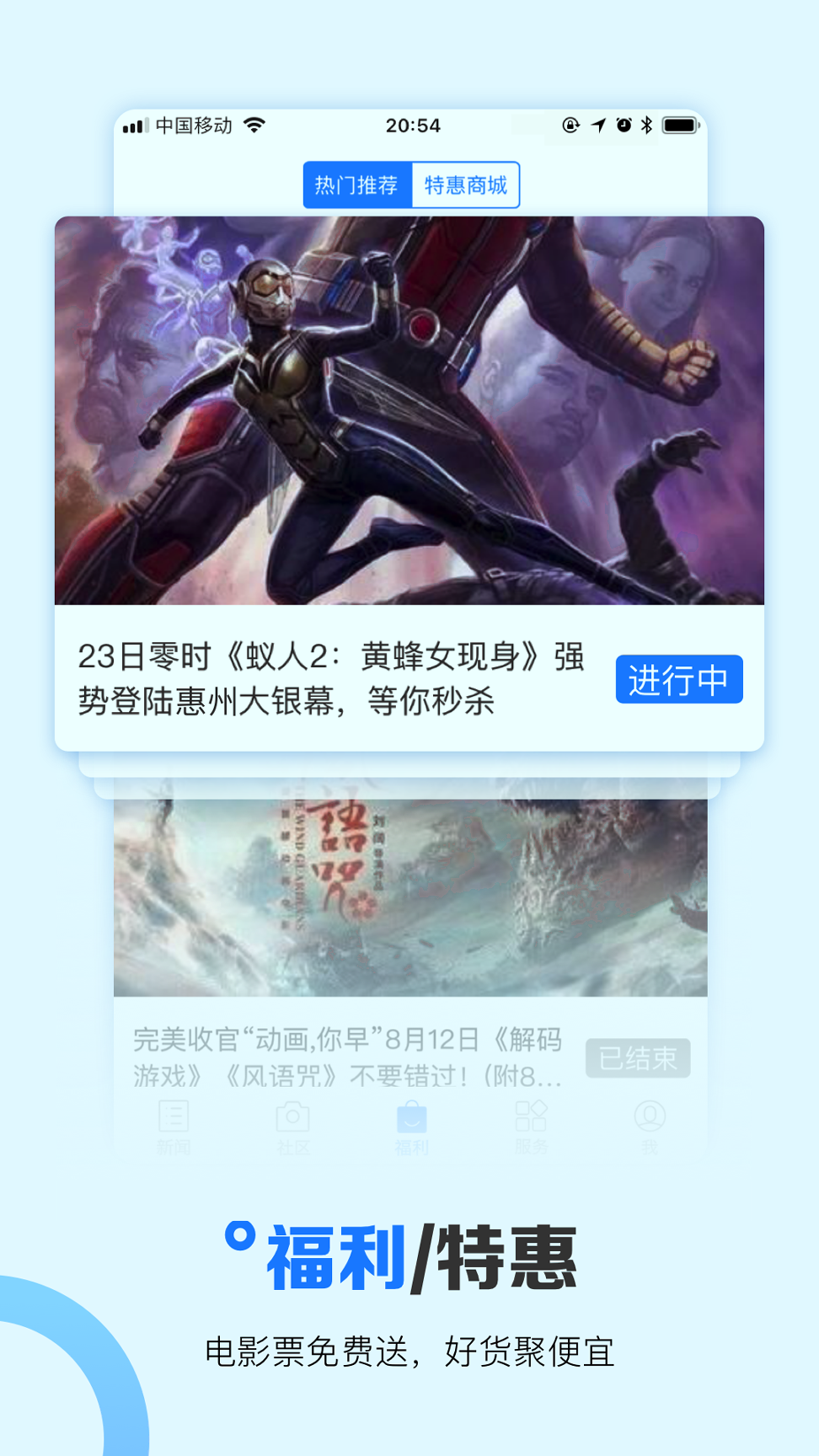 掌中惠州手机版_掌中惠州安卓版下载