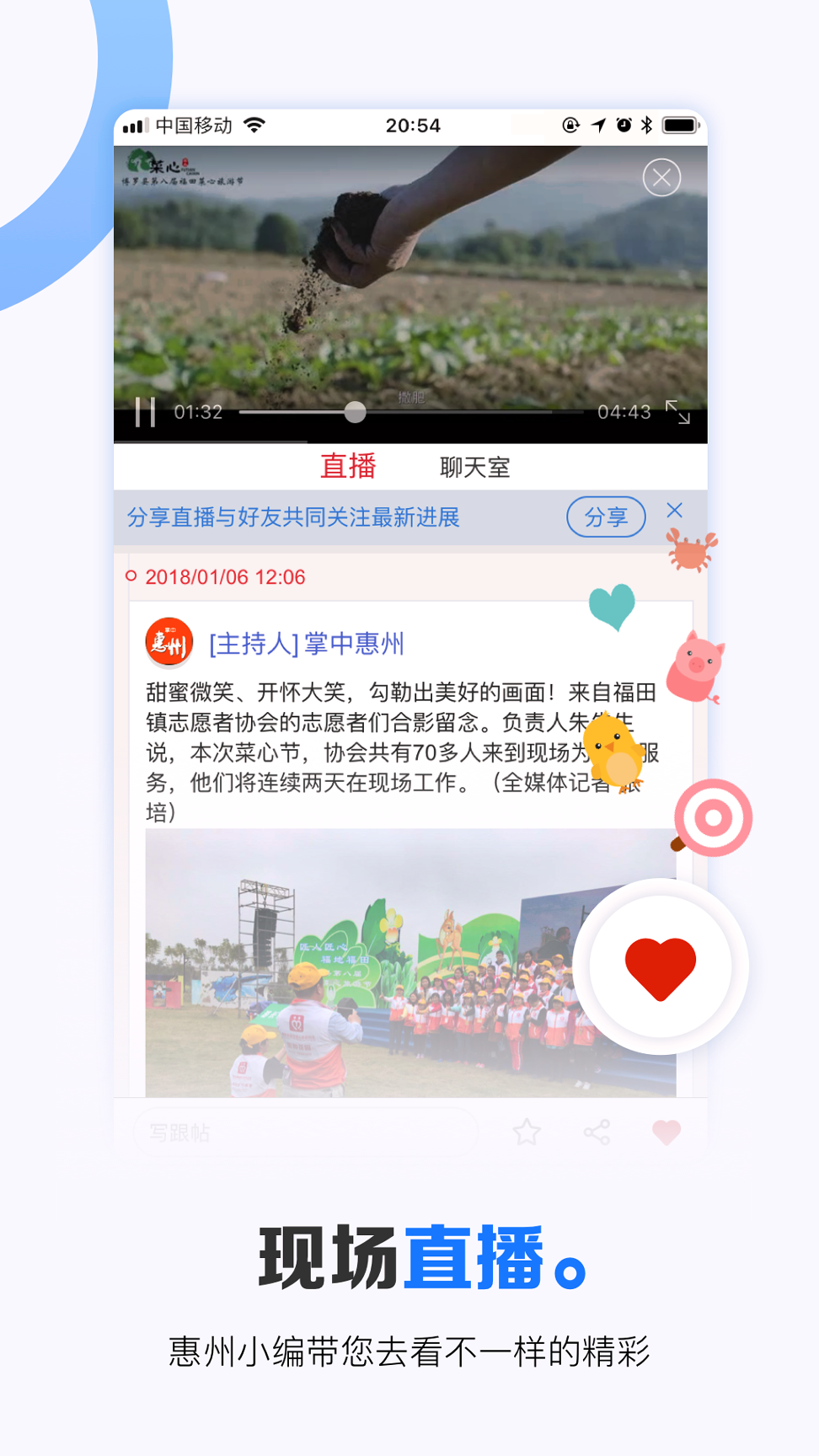 掌中惠州手机版_掌中惠州安卓版下载