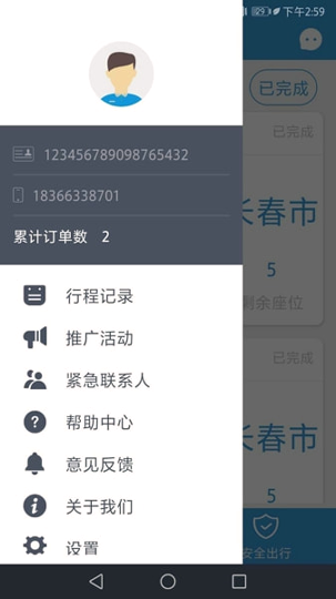 掌上巴士司机版手机版下载(暂未上线)