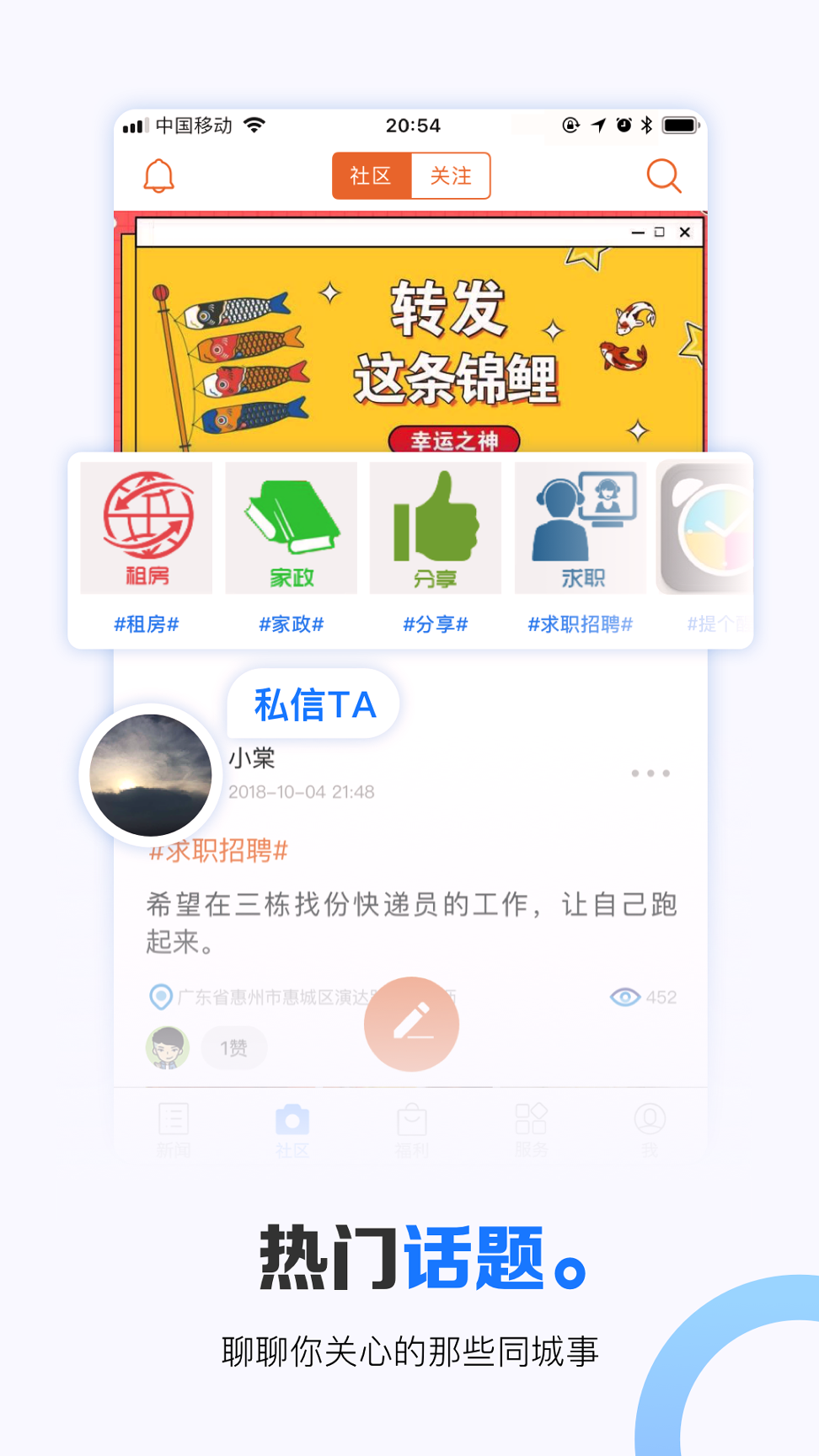 掌中惠州手机版_掌中惠州安卓版下载