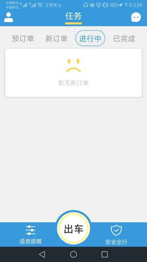 掌上巴士司机版手机版下载(暂未上线)