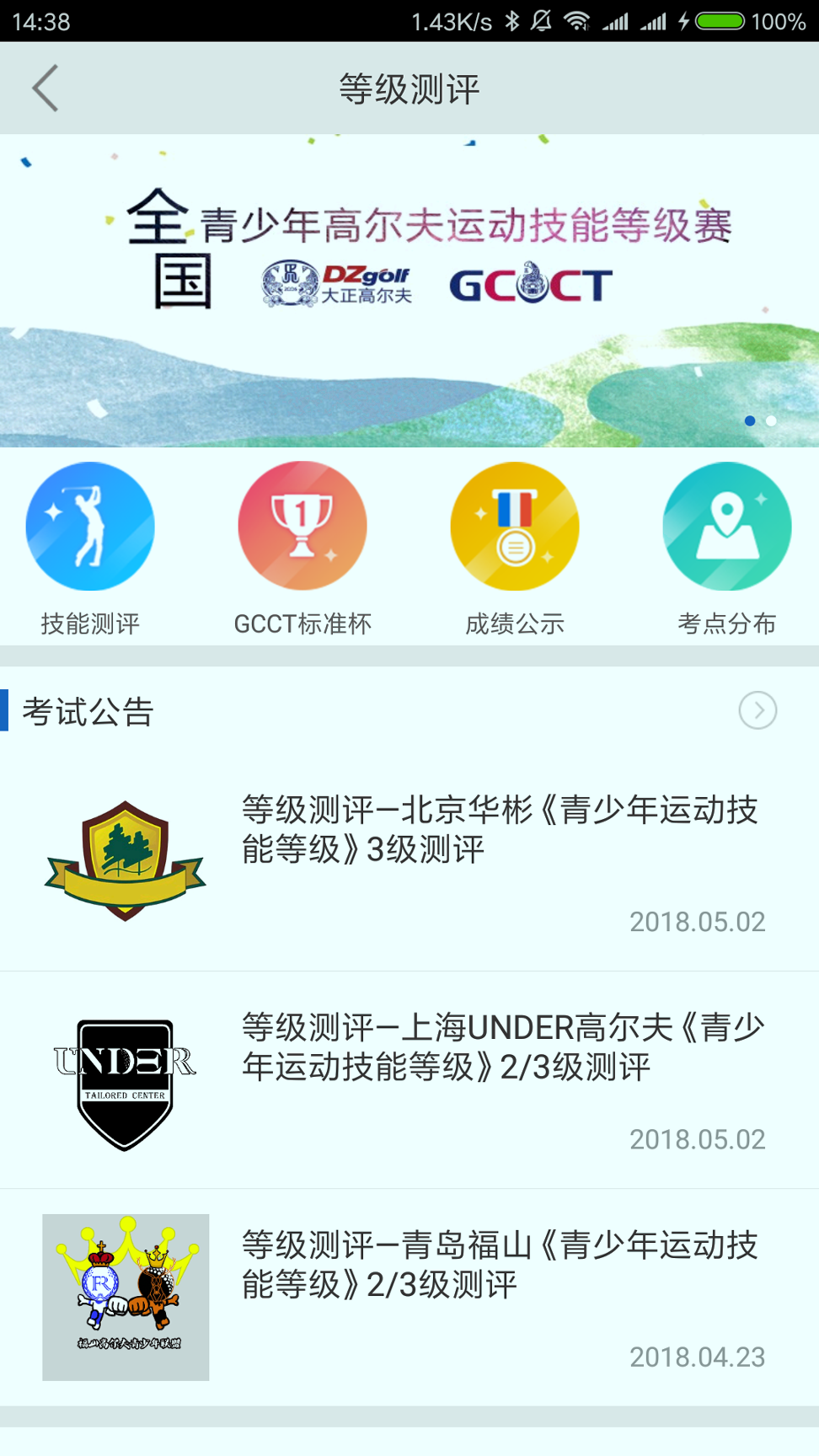 大正高尔夫手机版_大正高尔夫安卓版下载