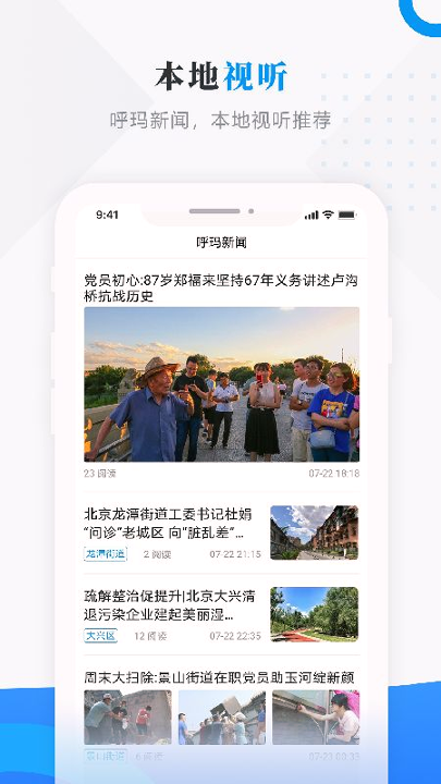 呼玛融媒手机版_呼玛融媒安卓版下载