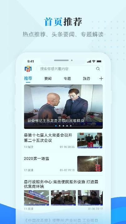 呼玛融媒手机版_呼玛融媒安卓版下载