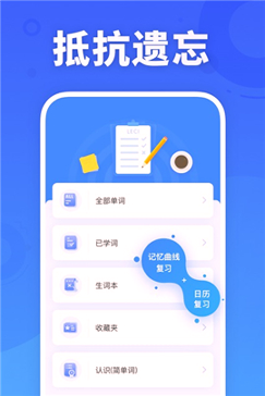 乐词-新东方背单词手机版_乐词-新东方背单词安卓版下载