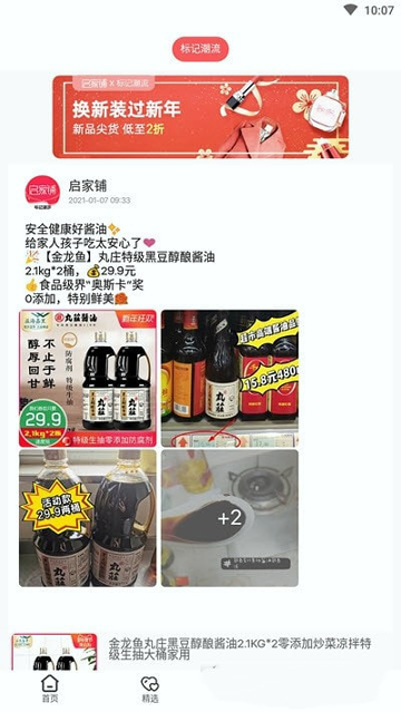启家铺手机版_启家铺安卓版下载