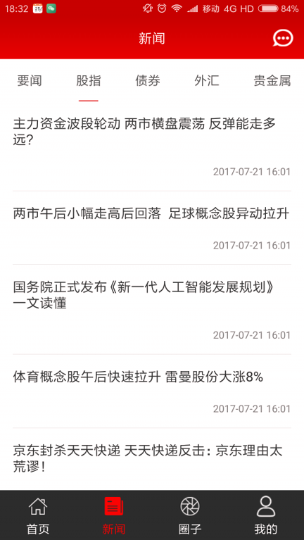 瑞达国际手机版_瑞达国际安卓版下载