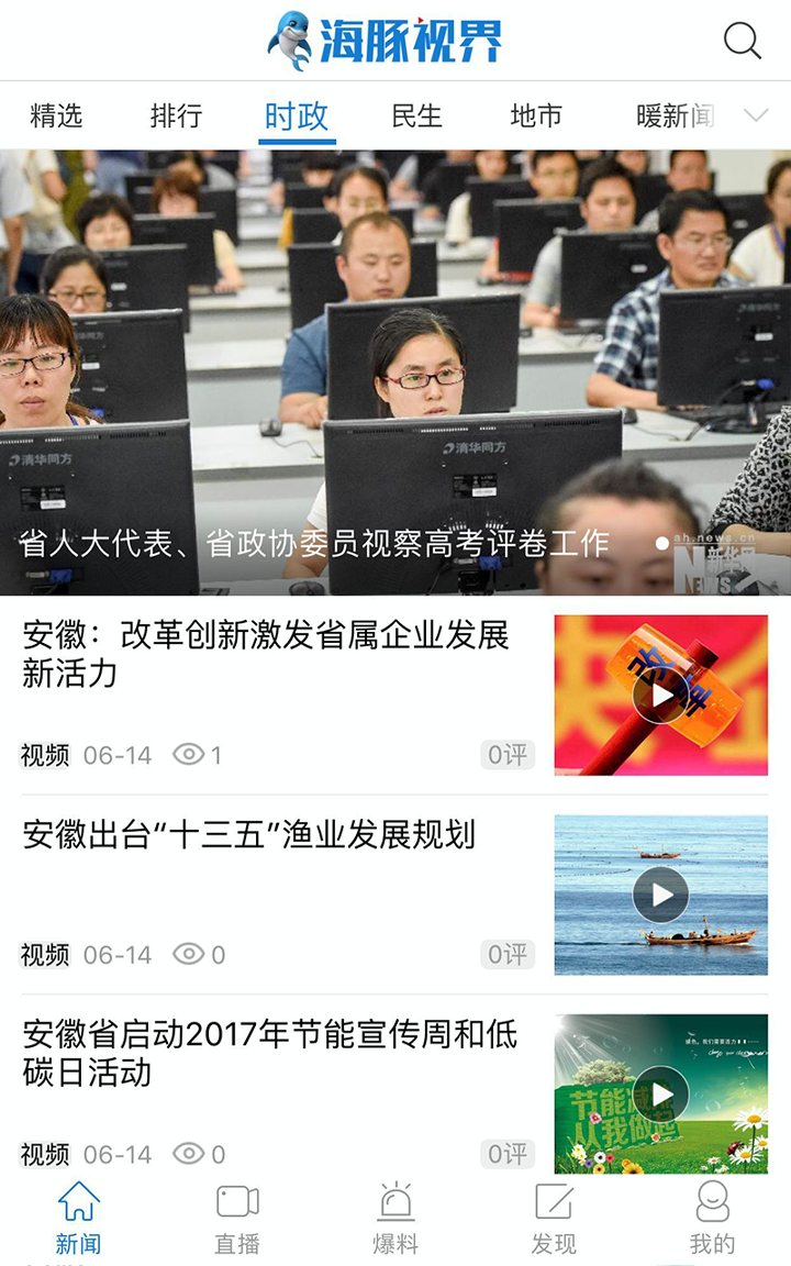 海豚视界手机版_海豚视界安卓版下载