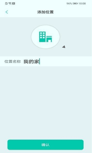 家加智能手机版_家加智能安卓版下载