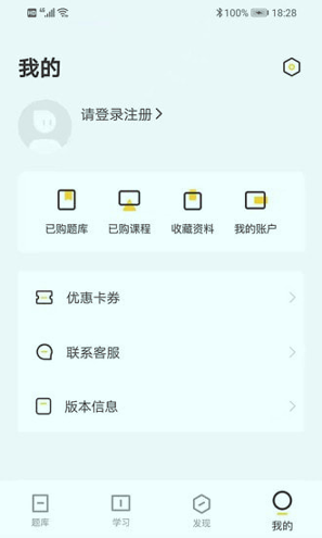 盲医考手机版_盲医考安卓版下载