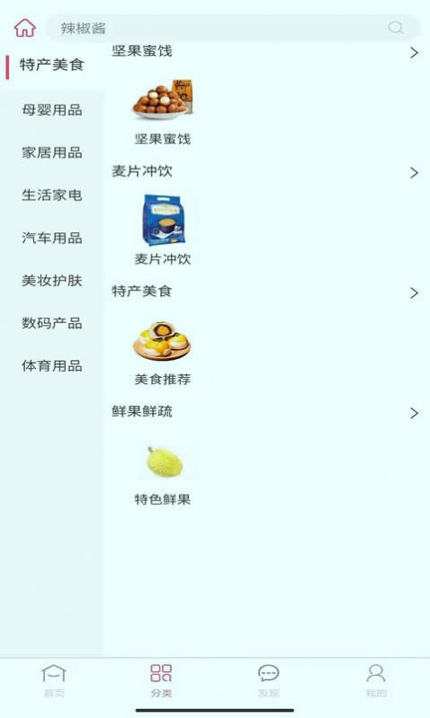 惠拼购手机版_惠拼购安卓版下载